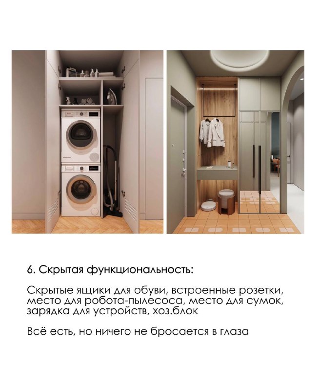 Ключевые принципы, которые отличают продуманный интерьер прихожей от обычного Хорошая прихожая сразу задаёт ощущение дома спокойно, удобно, без виз... - изображение 6 - прихожей, ключевые, принципы