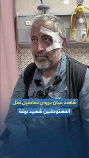 A Palestinian farmer recounts the details of the settler militia's attack on olive pickers and the killing of the young man, Ali al-Bazari, between the villages of Burka and Ramin.
