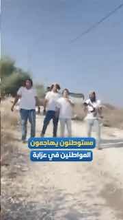 מתנחלים תוקפים פלסטינים בעיירה ארבה, דרומית לג'נין.
