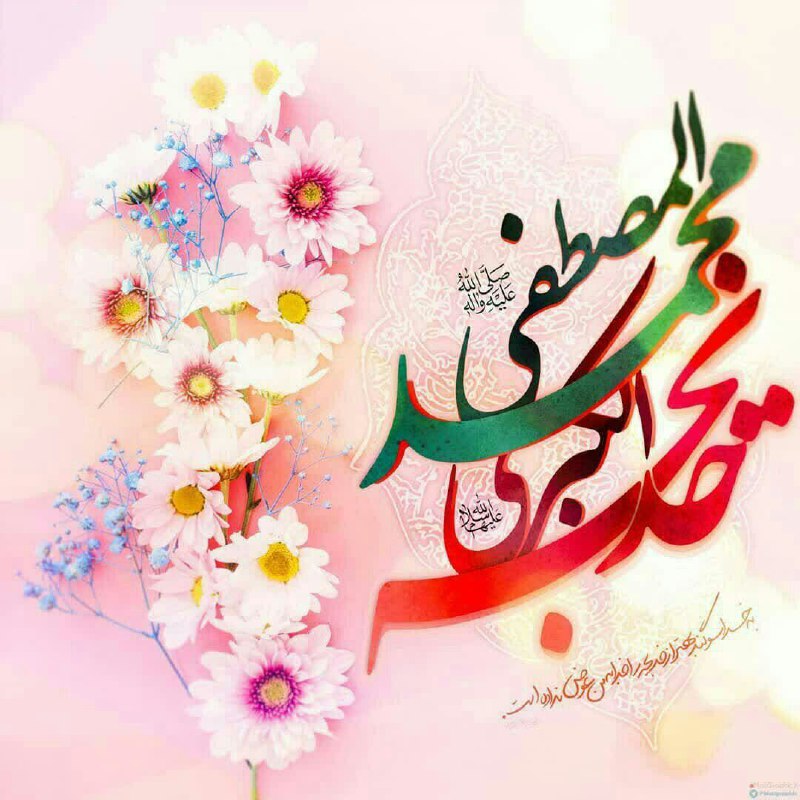 💠 اخلاق الهی 💠: مُحمّد را نکو همسر خدیجهعزیز قلب پیغمبر خدیجهیقین باشد، پس از زهرا و زینببود از هر زنى برتر، خدیجه🌺🌺 سالروز ازدواج آقا ر
