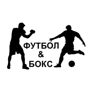 ⚽️ Футбол | Бокс 🥊 — Спорт