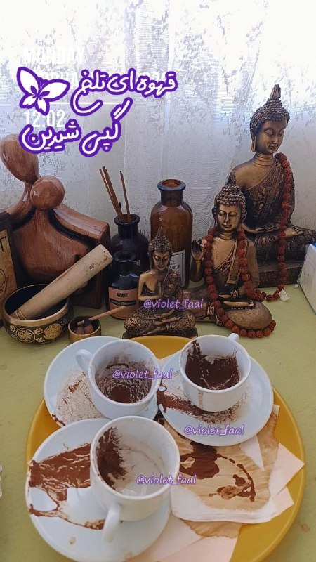 💜violet_faal💜: #پایان_کار امروز 💜🪻«هر فنجان، پیامی دارد و هر پیام، نوری برای ادامه راه. ☕🌷»«سرنوشت، راهش را پیدا میکند؛ فقط امیدوار بم