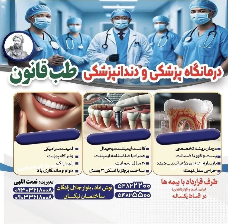 خبر آنلاین علی‌آباد (بخش مرکزی): رسانه پست