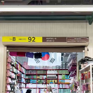 Telegram profile photo for FaisabEe КОРПУС Б 2 ЭТАЖ ЛИНИЯ " В " МАГАЗИН 92 🇰🇷