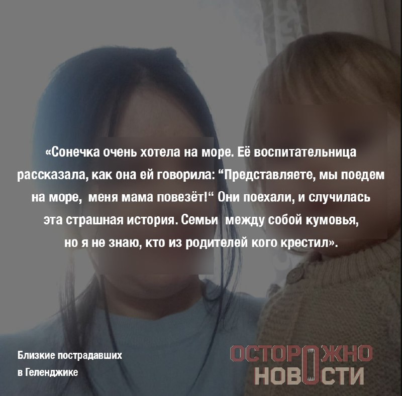 Двое детей из Ростовской области погибли при ударе дрона по пляжу в Геленджике