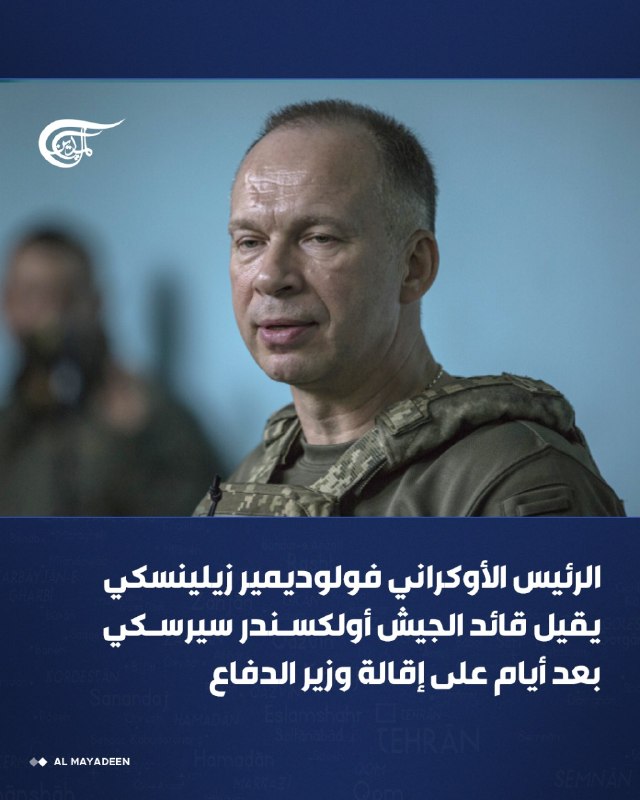 Al Mayadeen - ערוץ Al Mayadeen