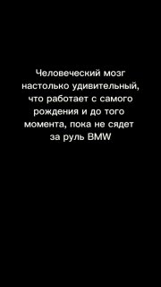 BMW