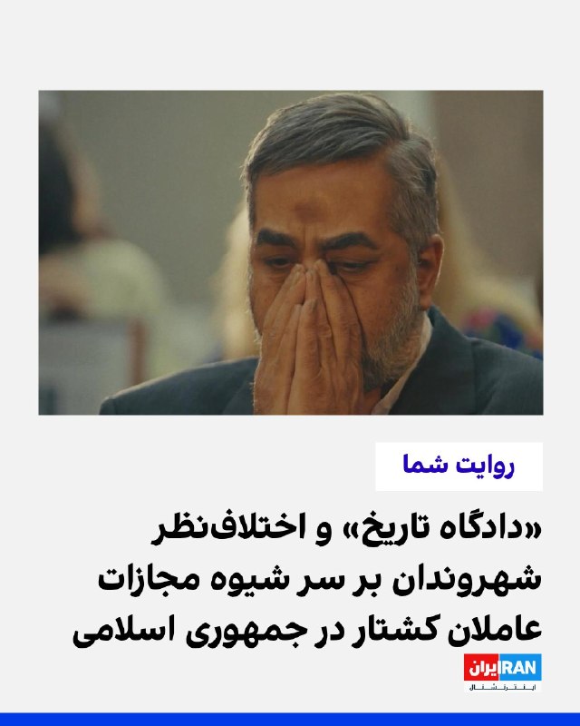 افشانیوز: شهروندان بر سر مجازات عاملان کشتار در «دادگاه تاریخ» جمهوری اس اختلاف کردند.• پخش مستند «دادگاه تاریخ» ساخته جمشید برزگر