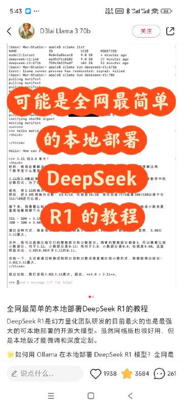 R1 本地部署，跳过审查