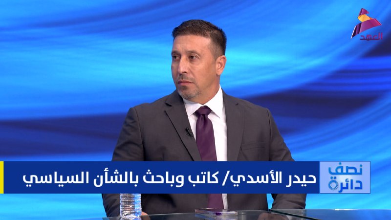 חוקר מדיני עיראקי: חשש מסלקטיביות במעצרים; שר הנפט אחראי לפשעי אל-ג'ומיילי