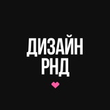 Дизайн РнД | AAA CONF 26.09.26