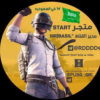 وثائق بيع || متجر START 🇸🇦 Telegram Group Link