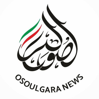 Telegram profile photo for اصولگرا نیوز 🇮🇷