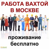 Логотип Вакансии/вахта Москва-- Санкт-Петербург вахта