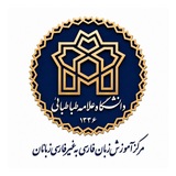 Persian Center ATU