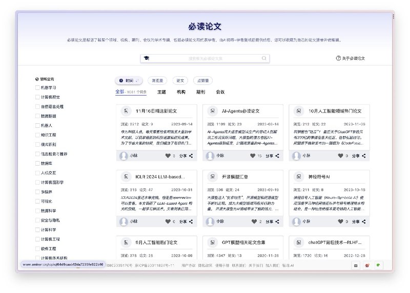 论文，我认为就是写的比较专业的博客，它的格式非常八股，基本都是按照这样的结构来呈现的：标题 → 概要 → 导言 → 方法 → 实验 → 结论