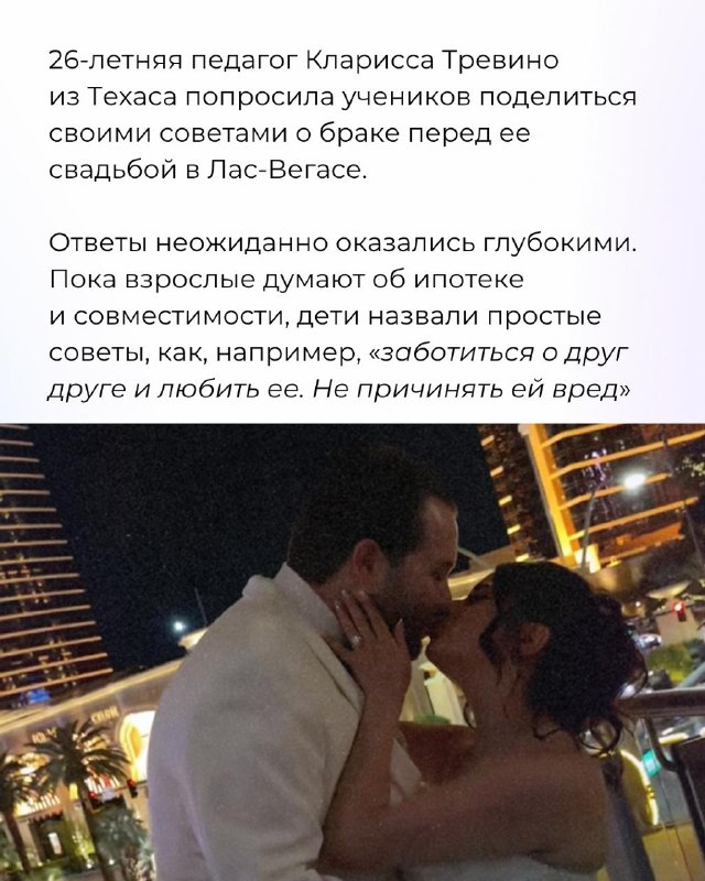 Учительница попросила у своих учеников совета перед свадьбой Милые ответы второклассников растрогали пользователей соцсетейЧитайте в карточках 💗Подписаться | Поддержать | Предложить новость