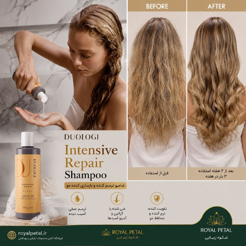🍃 محصولات زیبایی اوریفلیم سوئد🍃 oriflame: 🌼شامپو ترمیم کننده (ریپیر) دئولوگی 🌼DUOLOGI Intensive Repair Shampoo✅ شامپوی مرطوب کننده موهای خشک و آسیب دیده با کراتین