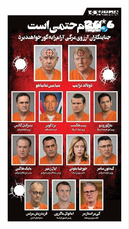 🇮🇱 "הנקמה ודאית": בתקשורת האיראנית פרסמו "רשימת חיסול" של הבכירים שלטענתם אחראים על חיסולו של עלי חמינאי…