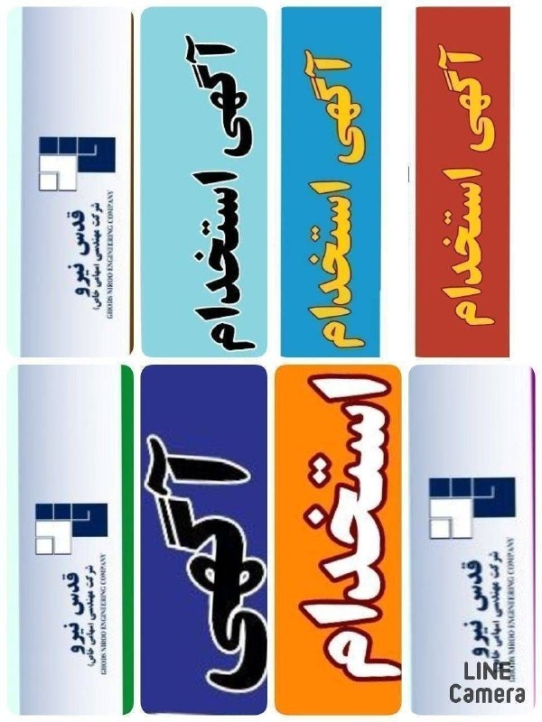قدس نیرو نیوز: ♨️♨️فرصتهای شغلی در شرکت مهندسی قدس نیرو 🔹دفتر تهران:کارشناس برقمهندس پروژه (عمران)کارشناس ارشد مکانیککارشناس تخصصی پروژ