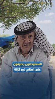 מתנחלים מגבירים את התקפותיהם על האנשים ואדמותיהם בקהילת "מעיין ע'זאלה" בצפון בקעת הירדן.