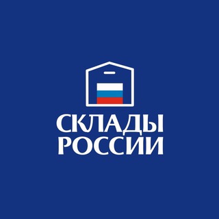 Telegram profile photo for СКЛАДЫ РОССИИ