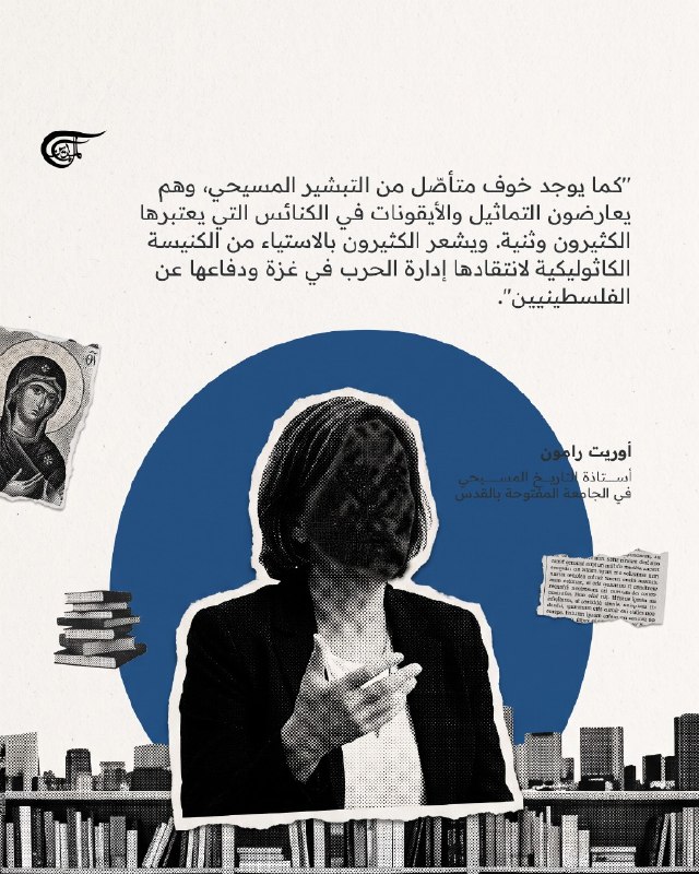 Al Mayadeen - ערוץ Al Mayadeen