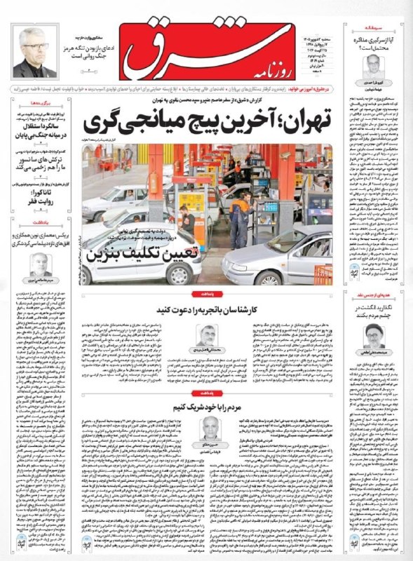 مدارا: رسانه پست