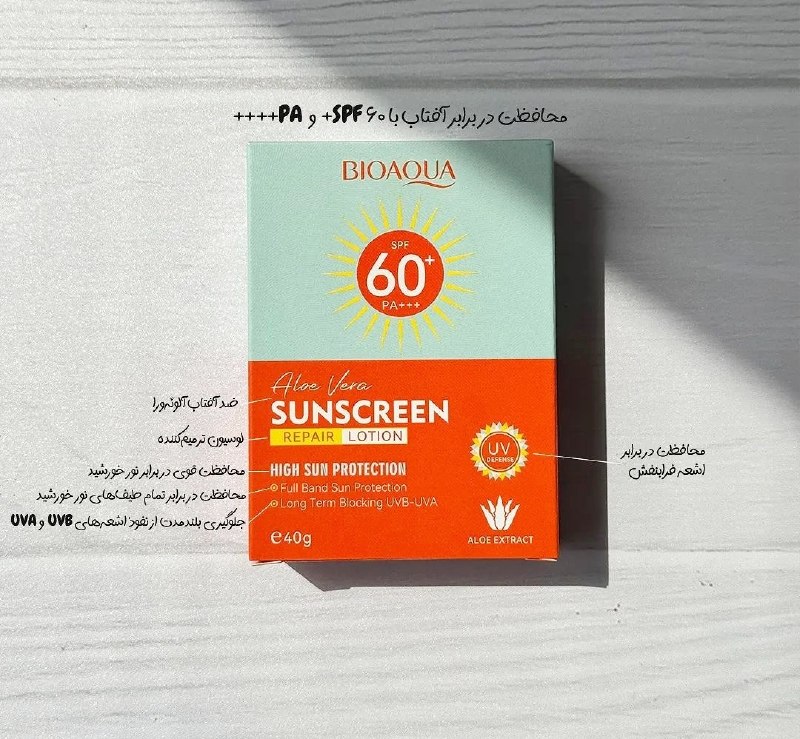 💄پخش عمده آرایشی بهداشتی تٌکتَم 133: ⚜#ضدآفتاب#بیواکوا⚜BIOAQUA🌹فلوئید و بی رنگSpf 60💞🎀حاوی عصاره آلوورا💥آبرسانی بالا💯ضدپیری زودرس🪻ترمیم کننده و ضد التهاب🌟مرط
