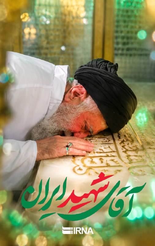 משהד מחכה לפרידה האחרונה