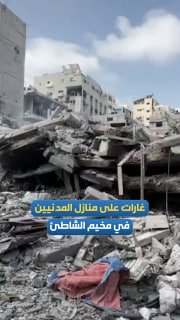השפעות של הרס נרחב; כתוצאה מהפצצה אווירית של הכיבוש על בית ונזק לבתים הסמוכים לו במחנה החוף בעזה, אמש.