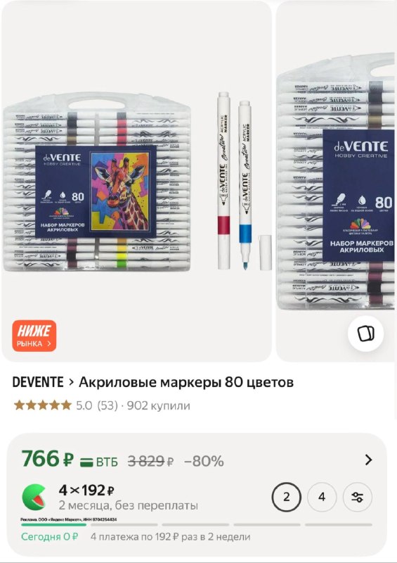 Акриловые маркеры 80 цветов