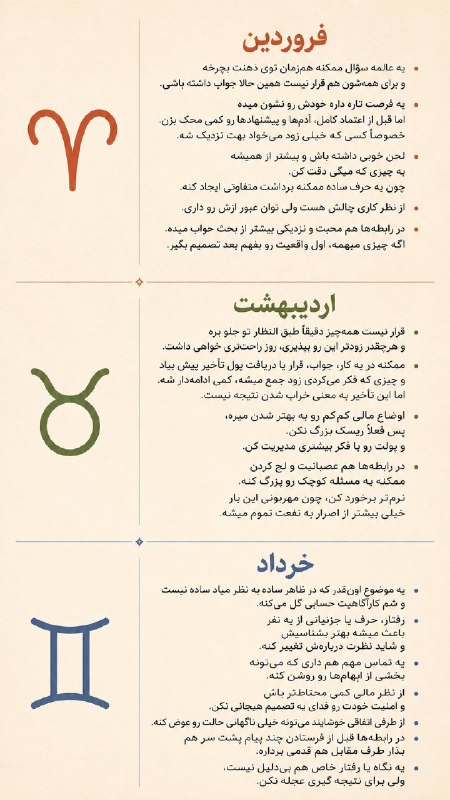 ماهان فال: حال و هوای ۲۸ مرداد 💨🌊🏝📓@aienetaroot 🎧📓@falle_shabane 🎧