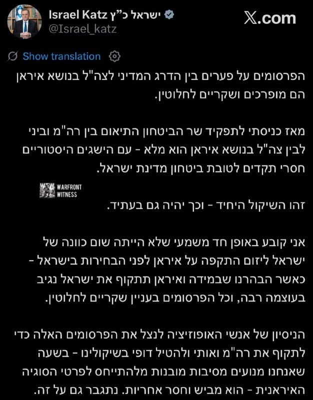 ️🇮🇱🇮🇷🇺🇸 שר ההגנה הישראלי ישראל כץ הכחיש את הדיווחים לפיהם ישראל מתכוונת לפגוע באיראן לפני בחירות האמצ…