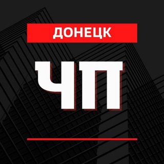 ЧП ДОНЕЦК ЧАТ