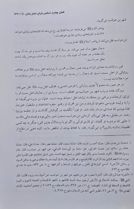 شیخ قمی _ صفحه رسمی | مبلغ اسپانیایی زبان: رسول الله ص: يكون في رمضان صوت، وفي شوال مهمهة، وفي ذي القعدة تحارب القبائل، وفي ذي الحجة ينتهب الحاج، وفي المحرم ينادي
