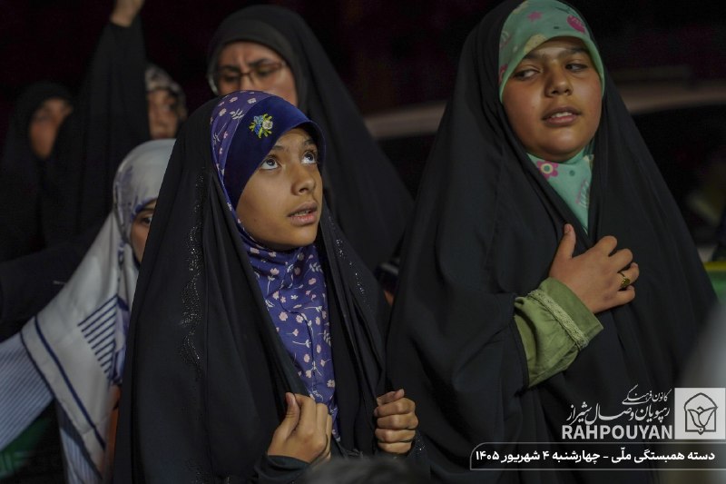 رهپویان وصال شیراز _ انجوی نژاد: 📸 گزارش تصویری | تجمع و دستهروی همبستگی ملی کانون رهپویان وصال شیراز🔸 آلبوم دوم📆 4 شهریور 1405📍 محدوده بلوار فرصت شیراز