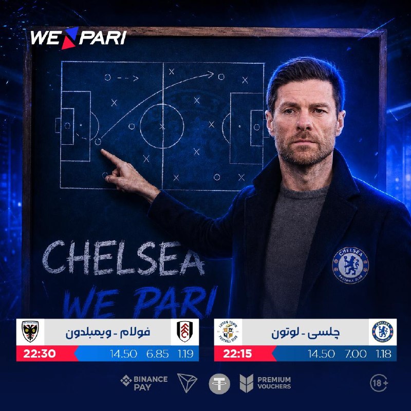 کانال هواداران استقلال: 🔥 سایت جهانی WePari 🔥 😃😃😃😃 😃😃😃😃🔥 بازگشت باخت به صورت هفتگی🔥پرداخت جوایز سریع و امنشارژ حساب از طریق ارز دیجیتال و انواع 