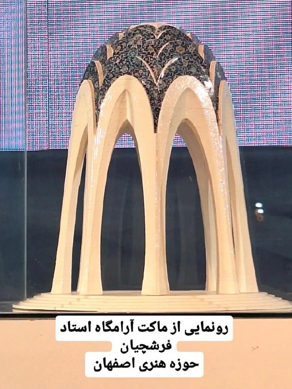 توییتر فارسی: ماکت و طرح رو انگار با اشتراک رایگان هوش مصنوعی ساختن...پرامپت هم این رو نوشتن: فرض کن سیحون هستی، حالا یک مقبره واسه اس