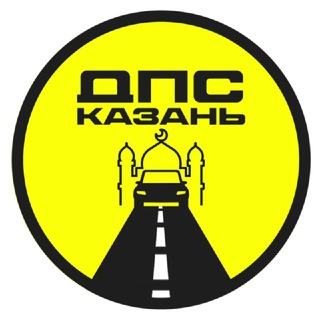 Telegram profile photo for ДПС-Контроль & ГДЕ ДПС? КАЗАНЬ🚔