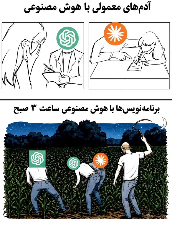 توییتر فارسی: برنامه نویس ها و هوش مصنوعی ساعت 3 صبح*thenimaone*@OfficialPersiaTwiter