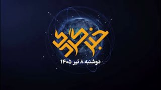 🎥 סיקור חדשות ב-8 ביולי; מכיר את הארגונים הכי מתלוננים בארץ