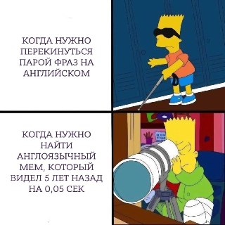 Учил английский по правилам и таблицам, но до сих пор сложно поддержать разговор, пошутить, поспорить или уверенно выразить свои мысли?Мы делаем ставку на практику: больше общения, меньше зубрёжки. Без стресса, давления и страха ошибиться. Просто живой анг