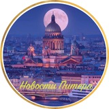 Новости Питера