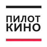 ПилотКино 🎬