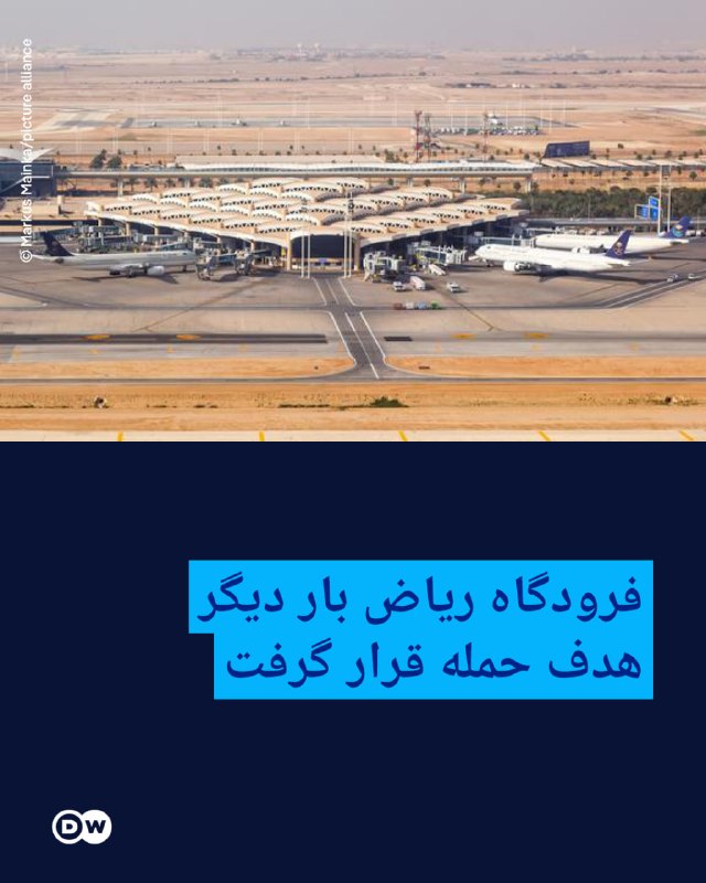 🔶 Riyadh airport was once again the target of a ground attack