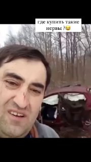 Где купить такие нервы ? 😂