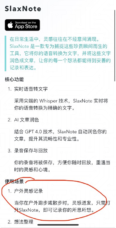 去河边散步，突然有个天才的想法，需要立刻记录下来