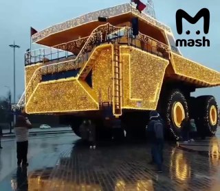 Громадный БелАЗ вместо ёлки нарядили в Минске. Ноу-хау по-белорусски. А вот в России его кастомили в гламур-мобиль. Ну или взять Казахстан — там из него делали Белазимуса (ну почти).гирлянды есть, настроение есть, лес цел.  ❗️ Подписывайся на Mash