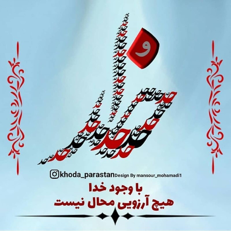 من وخدا: بزرگترین آزمون ایمان زمانی است که آنچه که میخواهید را بدست نمی آورید با این حال قادرید از ته دل بگویید: خدایا شکرتمطمئن 